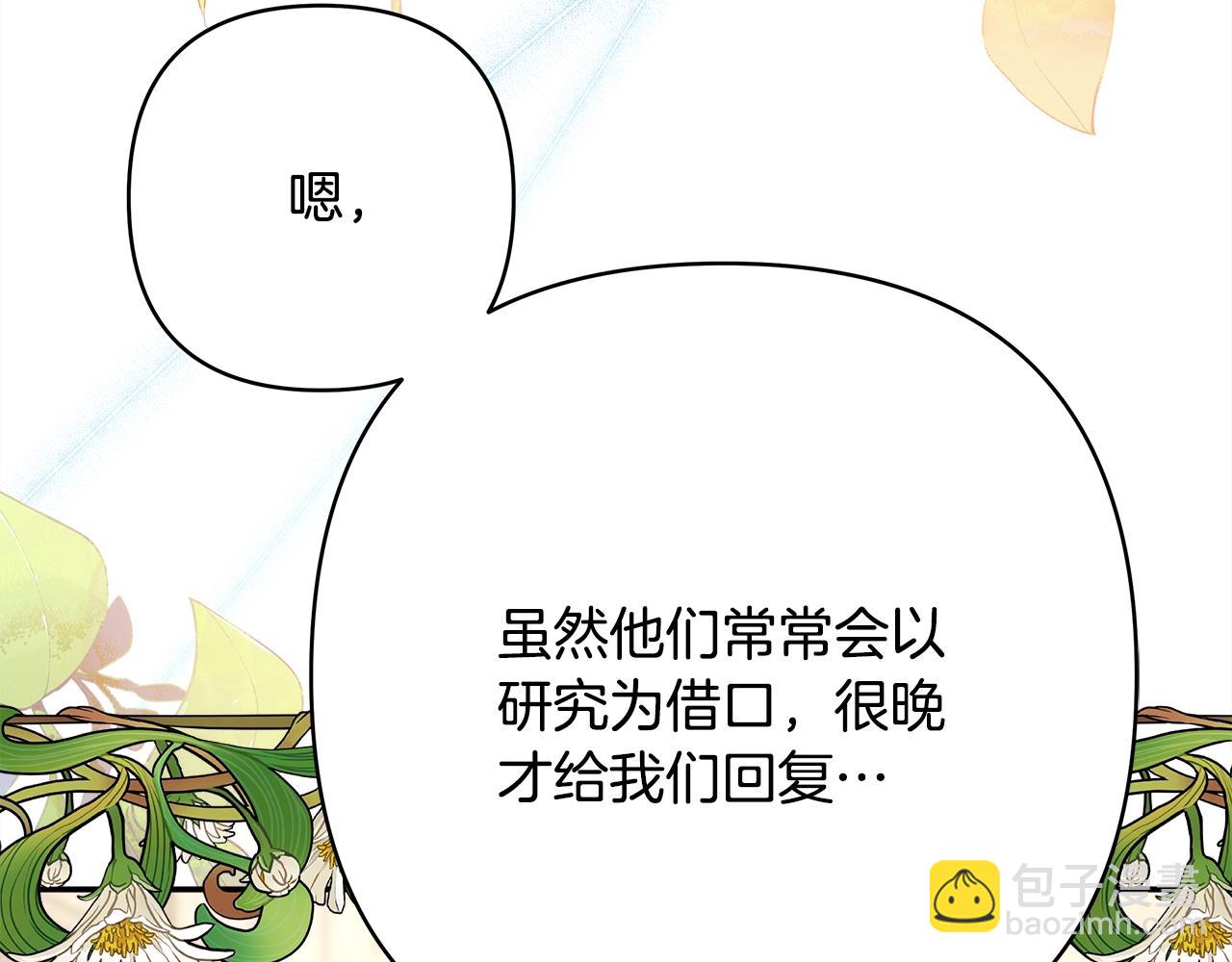 反正是歐風小甜漫 - 第41話 好男必備技能：給夫人洗頭(5/6) - 6