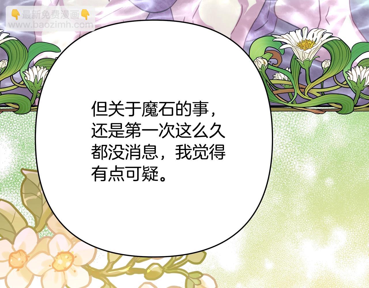 反正是歐風小甜漫 - 第41話 好男必備技能：給夫人洗頭(5/6) - 1