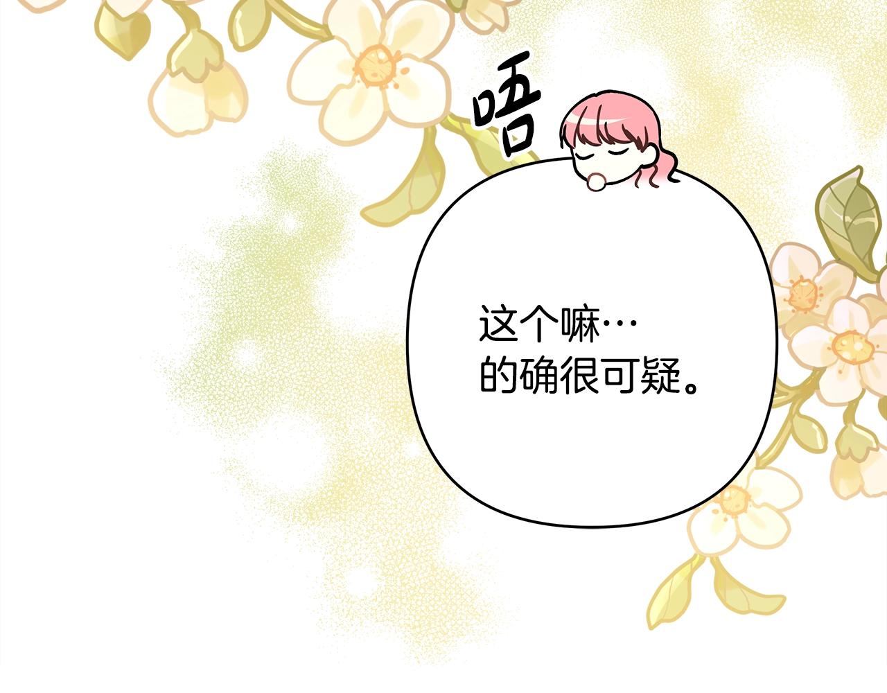 反正是歐風小甜漫 - 第41話 好男必備技能：給夫人洗頭(5/6) - 2