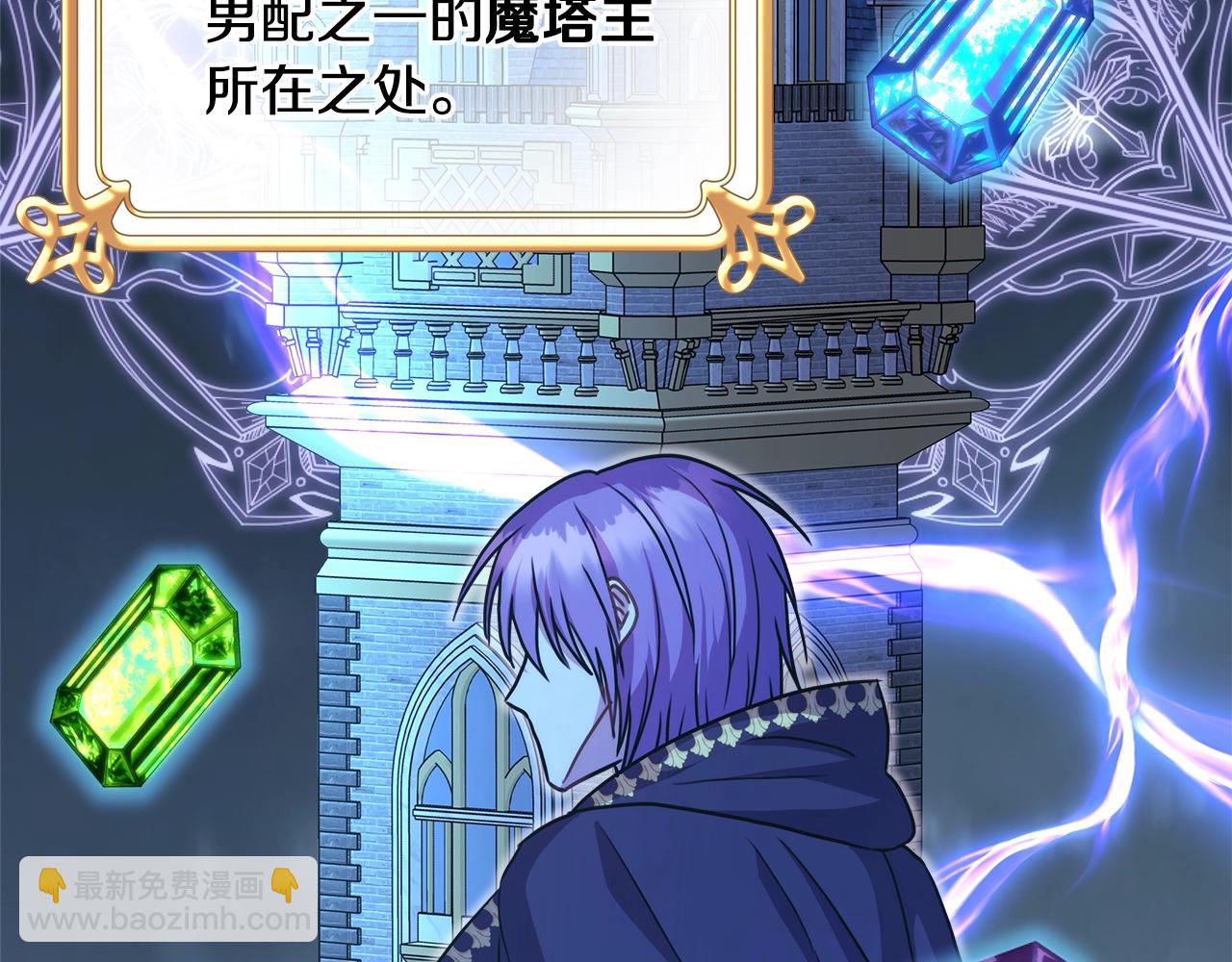 反正是歐風小甜漫 - 第41話 好男必備技能：給夫人洗頭(5/6) - 6