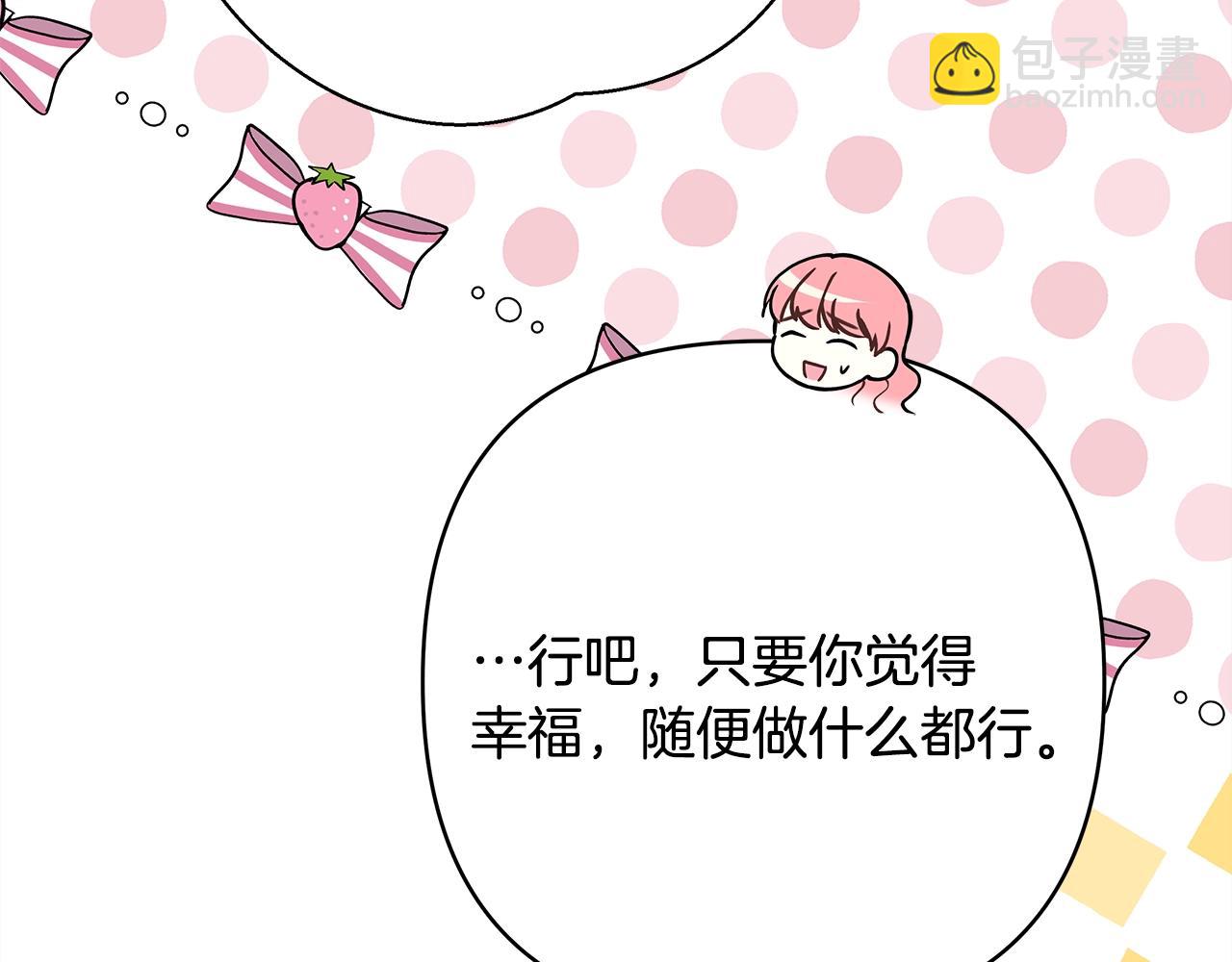 反正是歐風小甜漫 - 第41話 好男必備技能：給夫人洗頭(1/6) - 6