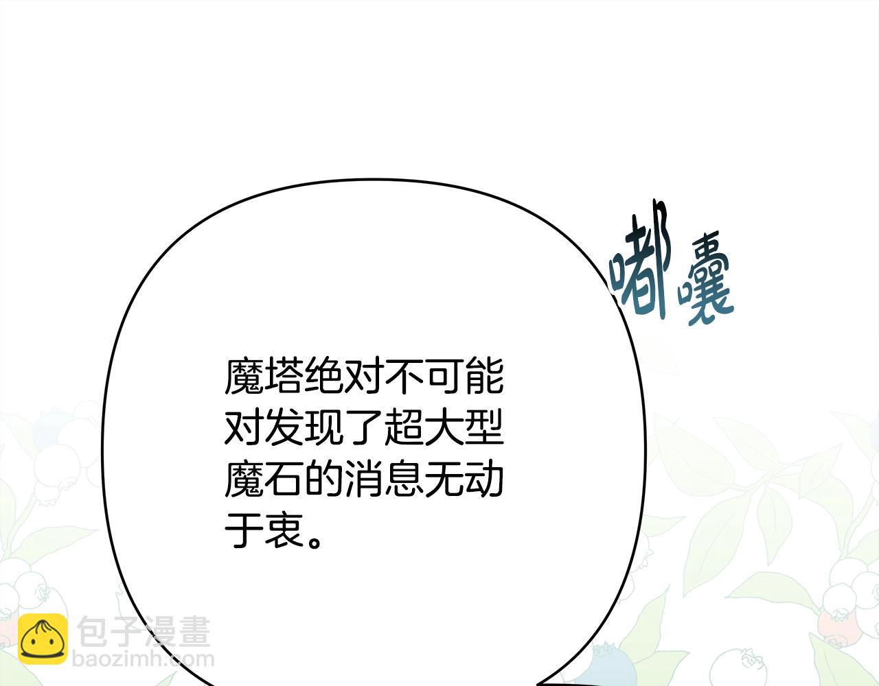 反正是歐風小甜漫 - 第41話 好男必備技能：給夫人洗頭(5/6) - 2