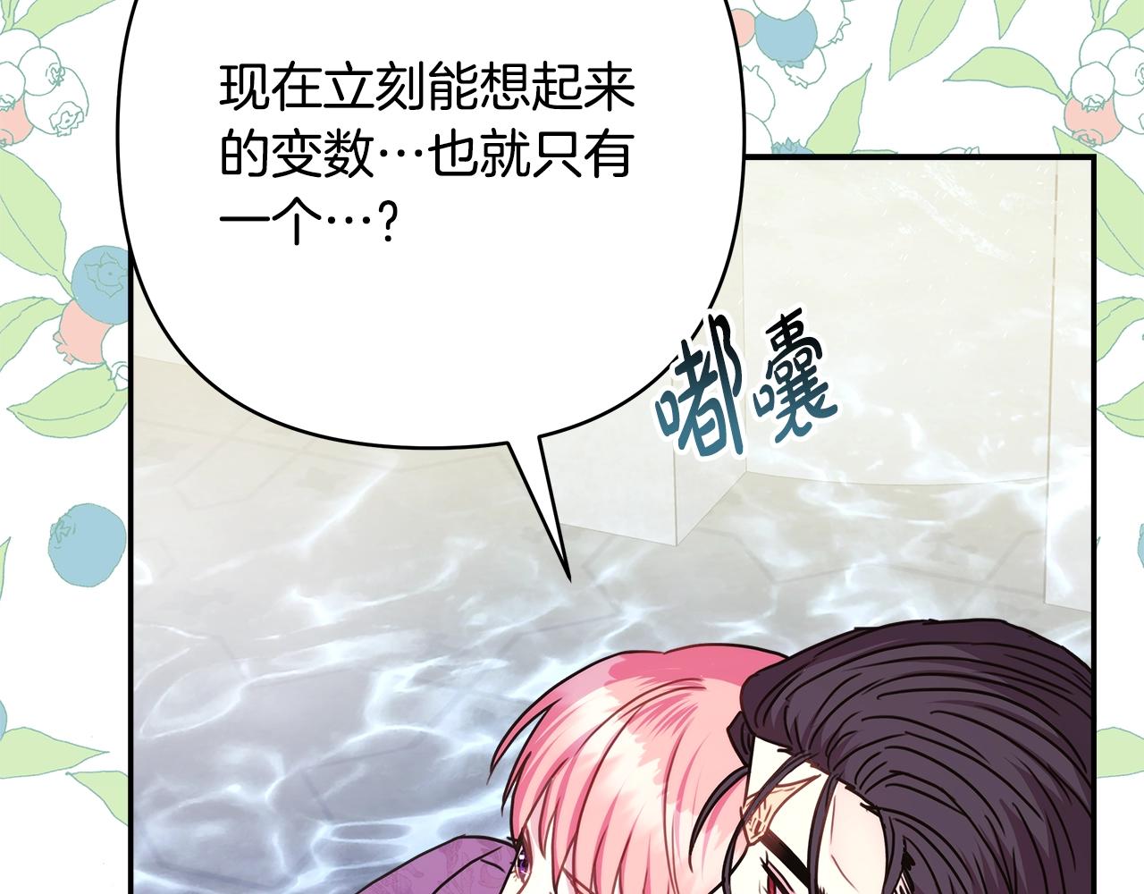 反正是歐風小甜漫 - 第41話 好男必備技能：給夫人洗頭(5/6) - 4