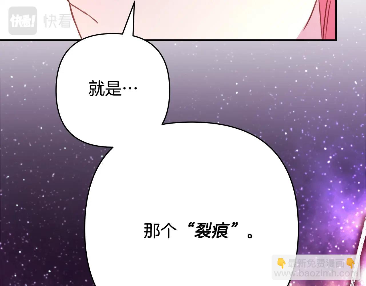 反正是歐風小甜漫 - 第41話 好男必備技能：給夫人洗頭(5/6) - 8