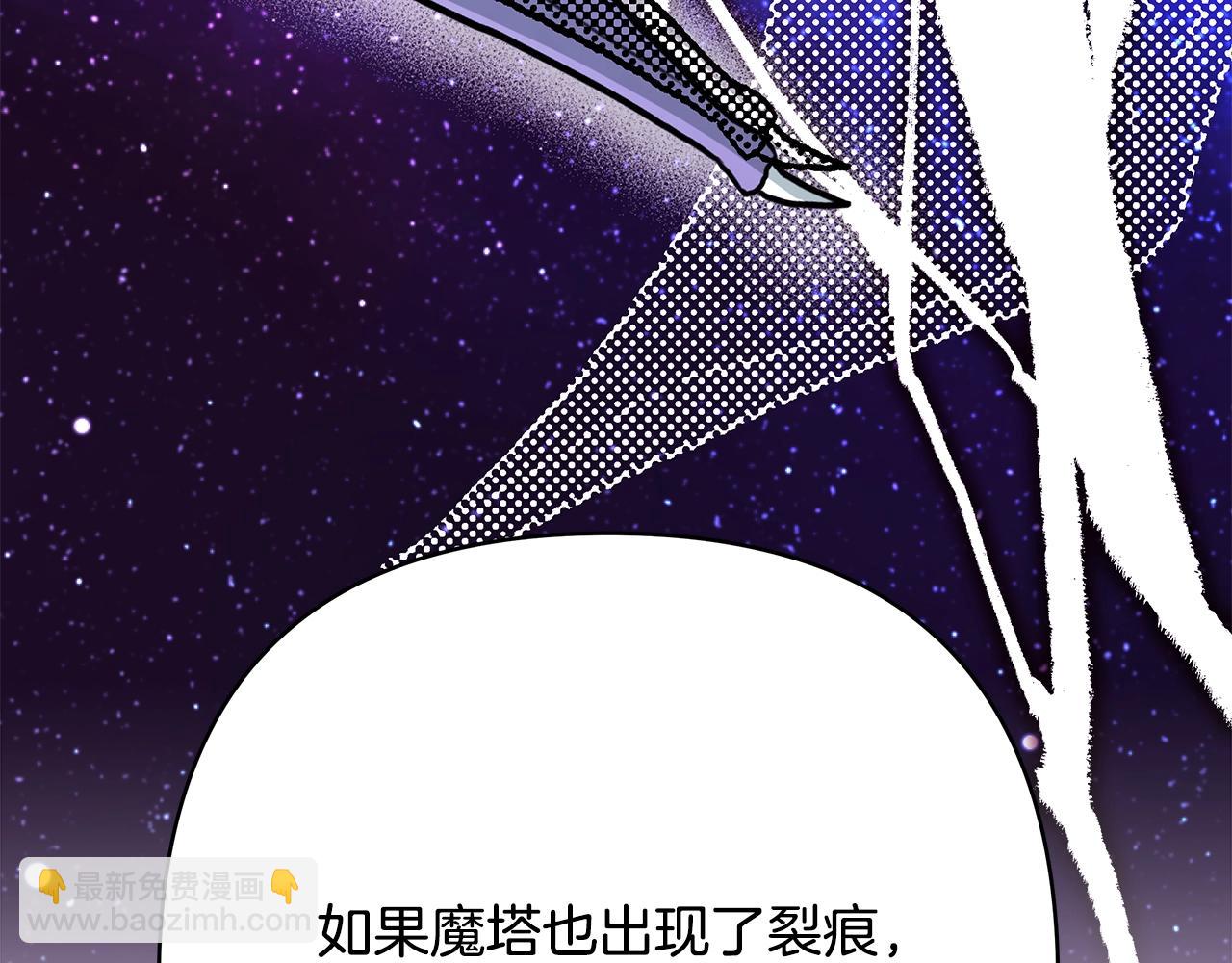 反正是歐風小甜漫 - 第41話 好男必備技能：給夫人洗頭(5/6) - 4