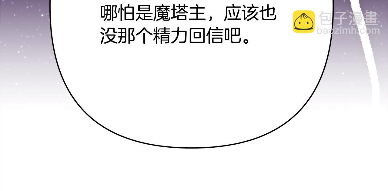 反正是歐風小甜漫 - 第41話 好男必備技能：給夫人洗頭(5/6) - 5