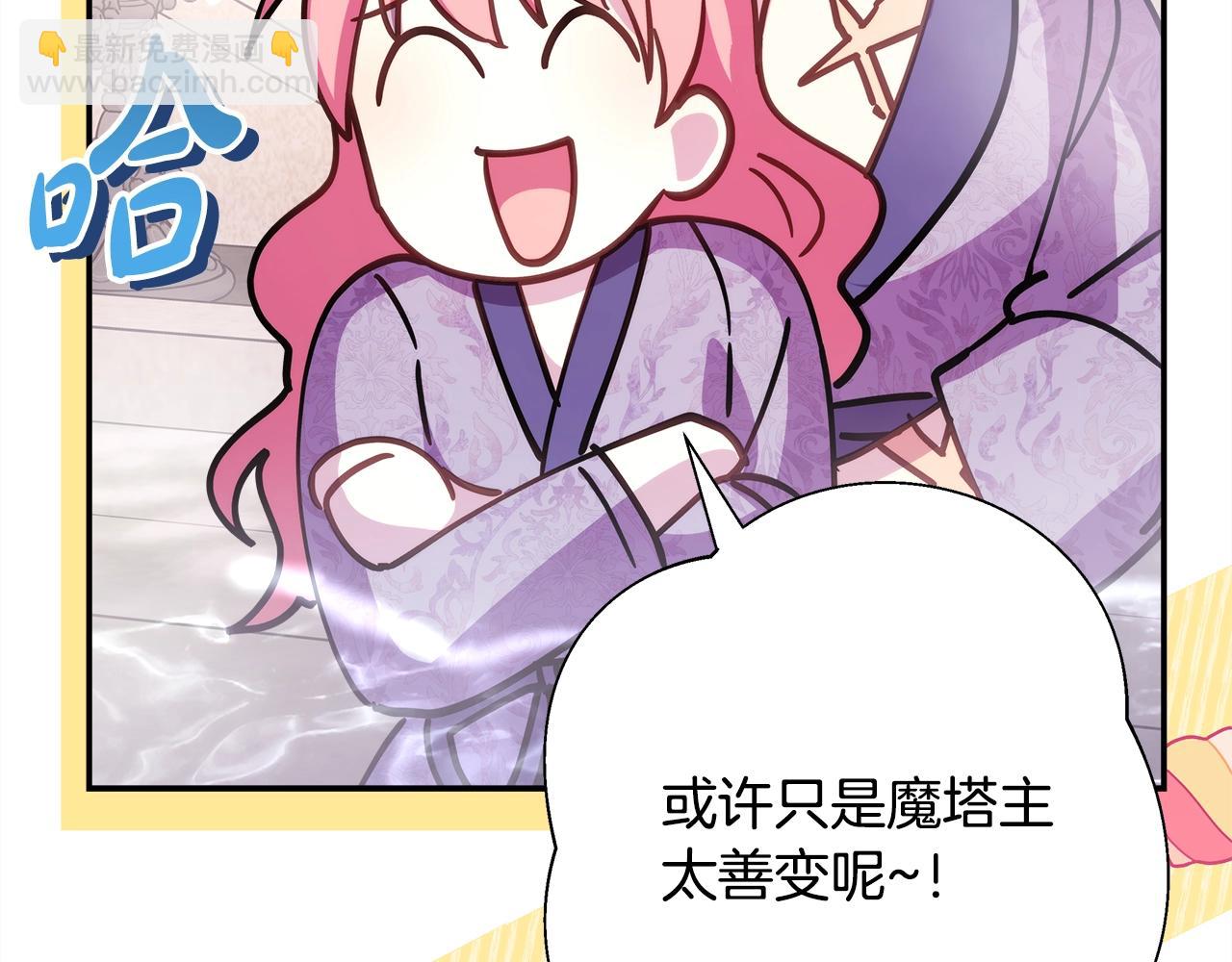 反正是歐風小甜漫 - 第41話 好男必備技能：給夫人洗頭(5/6) - 8