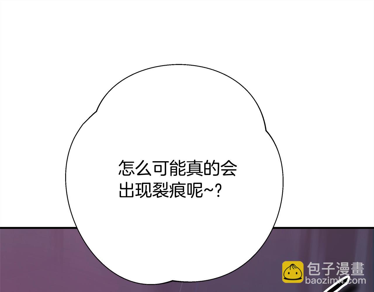 反正是歐風小甜漫 - 第41話 好男必備技能：給夫人洗頭(5/6) - 3