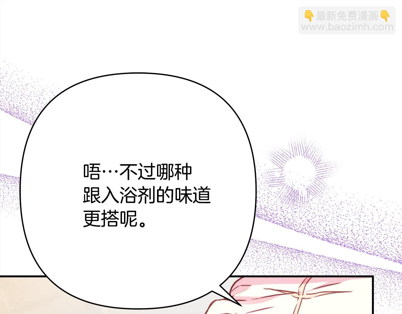 反正是歐風小甜漫 - 第41話 好男必備技能：給夫人洗頭(1/6) - 8