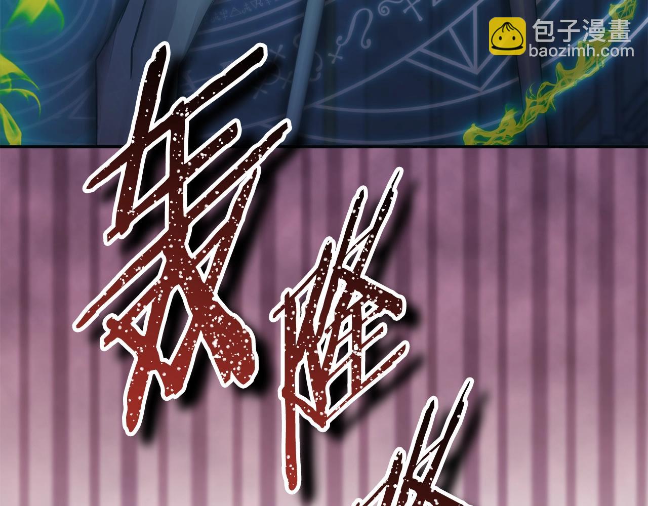 反正是歐風小甜漫 - 第41話 好男必備技能：給夫人洗頭(5/6) - 3