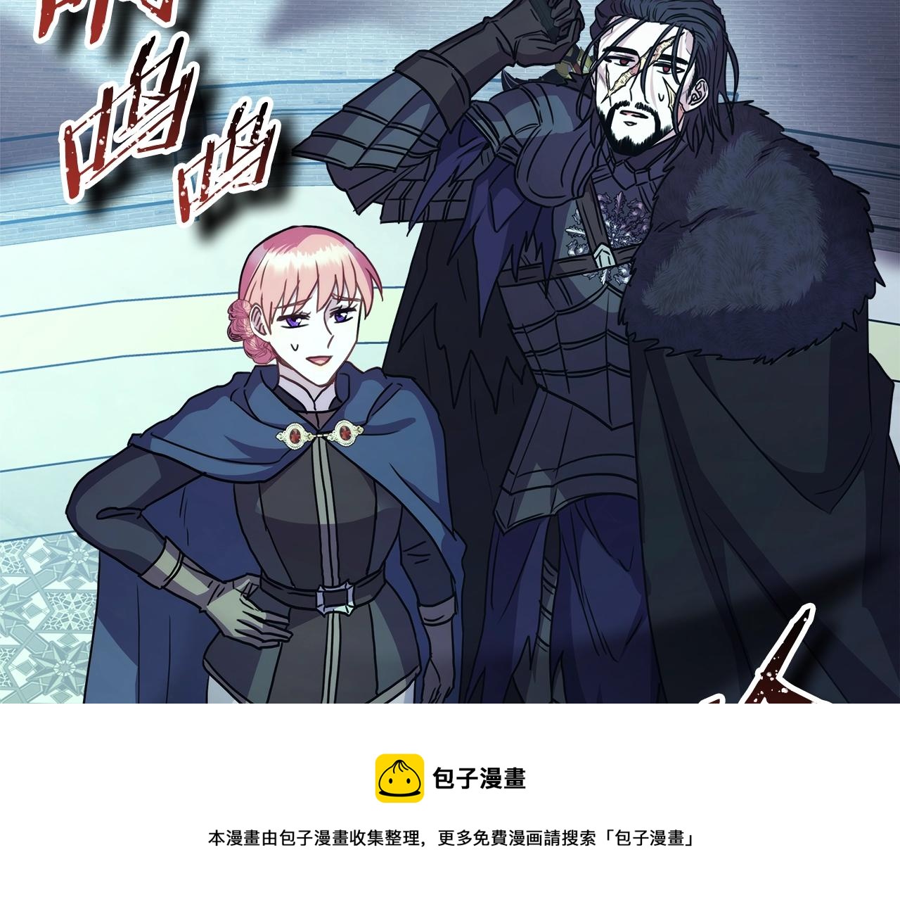 反正是歐風小甜漫 - 第41話 好男必備技能：給夫人洗頭(5/6) - 6