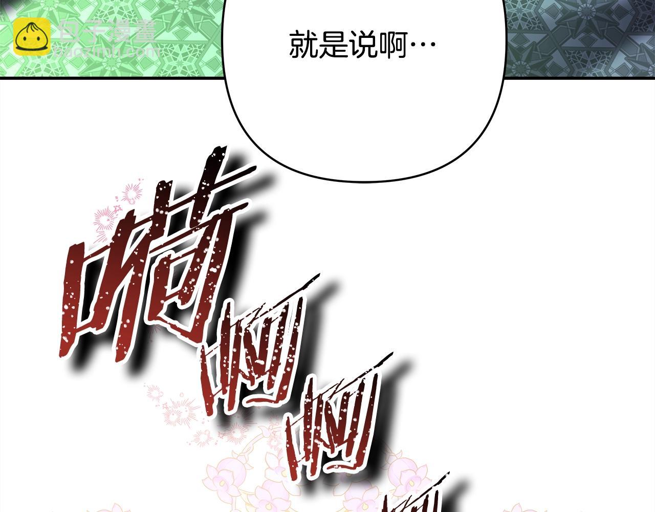 反正是歐風小甜漫 - 第41話 好男必備技能：給夫人洗頭(6/6) - 2