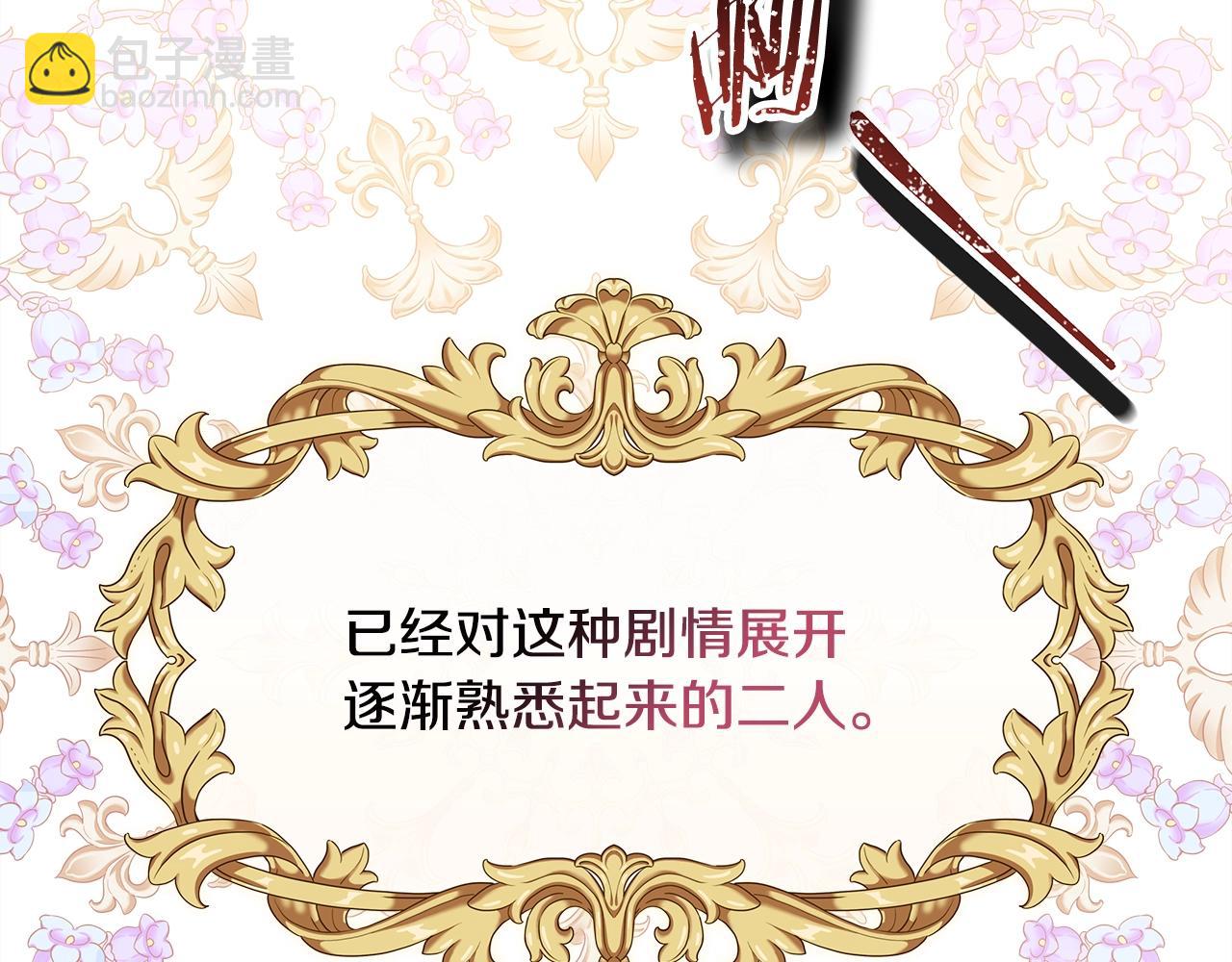 反正是歐風小甜漫 - 第41話 好男必備技能：給夫人洗頭(6/6) - 1