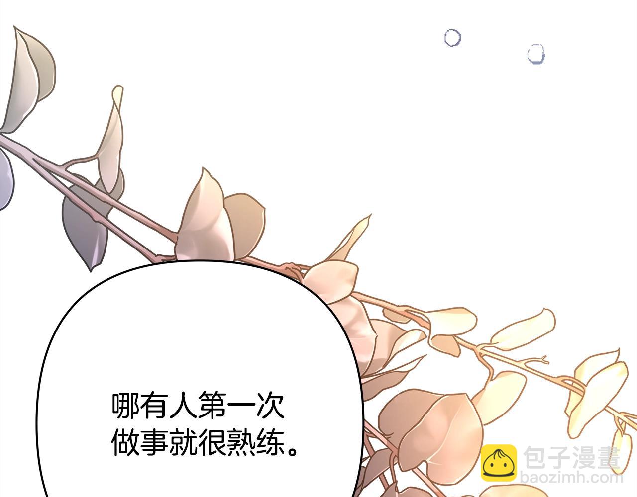 反正是歐風小甜漫 - 第41話 好男必備技能：給夫人洗頭(1/6) - 3