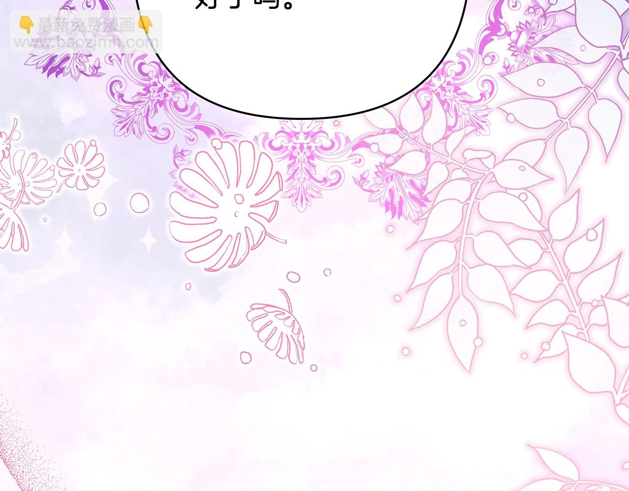 反正是歐風小甜漫 - 第41話 好男必備技能：給夫人洗頭(1/6) - 8