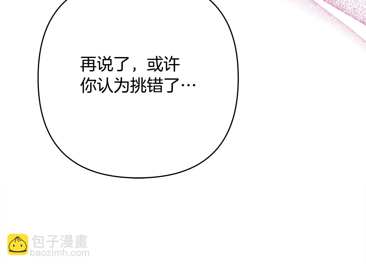 反正是歐風小甜漫 - 第41話 好男必備技能：給夫人洗頭(1/6) - 2