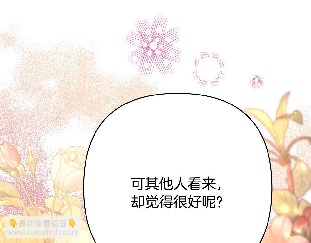 反正是歐風小甜漫 - 第41話 好男必備技能：給夫人洗頭(1/6) - 3