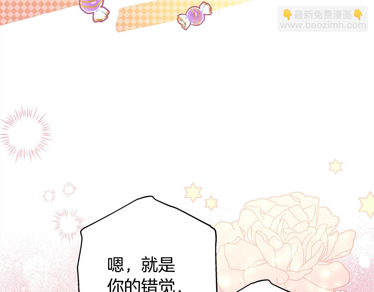 反正是歐風小甜漫 - 第41話 好男必備技能：給夫人洗頭(2/6) - 6