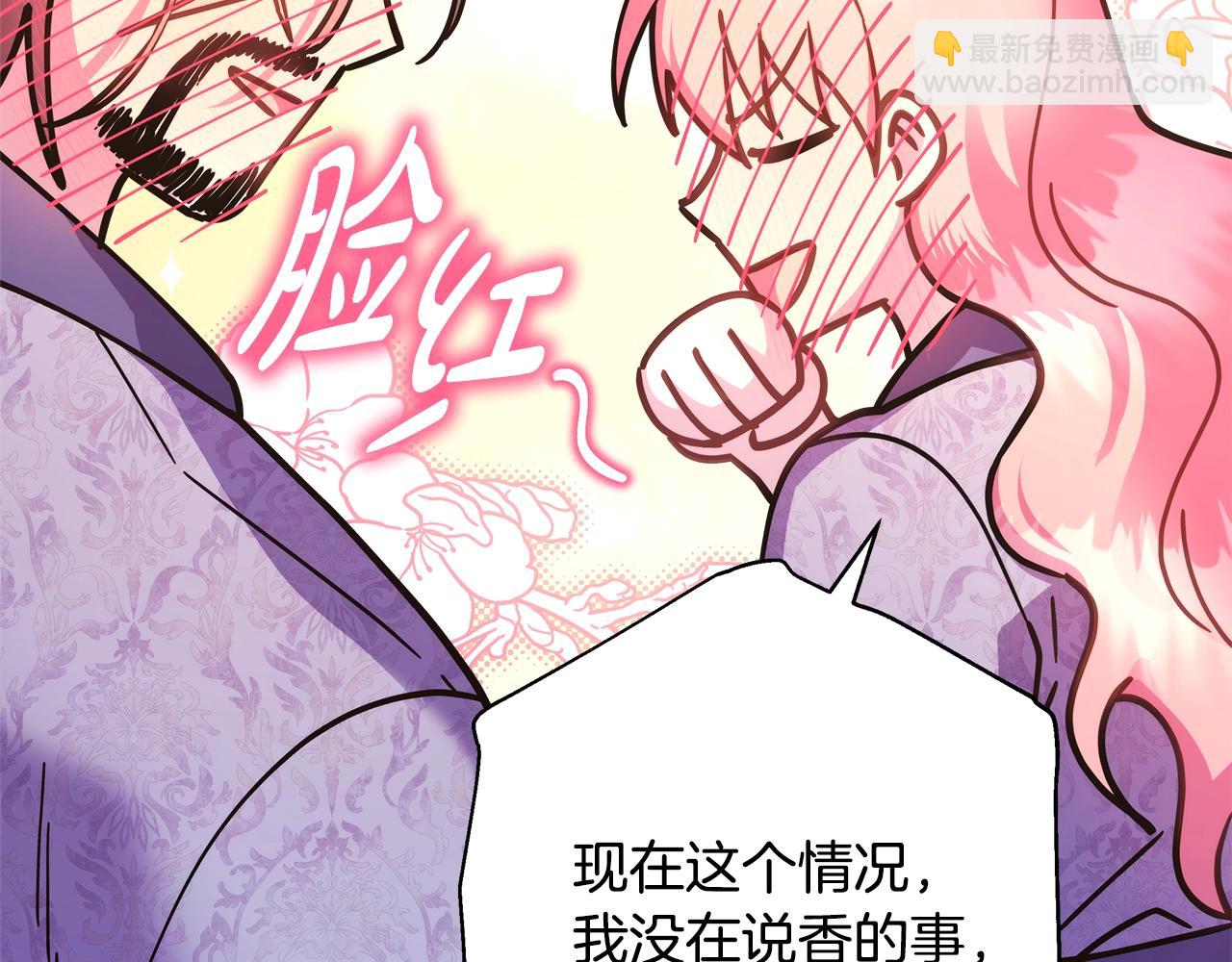 反正是歐風小甜漫 - 第41話 好男必備技能：給夫人洗頭(2/6) - 8