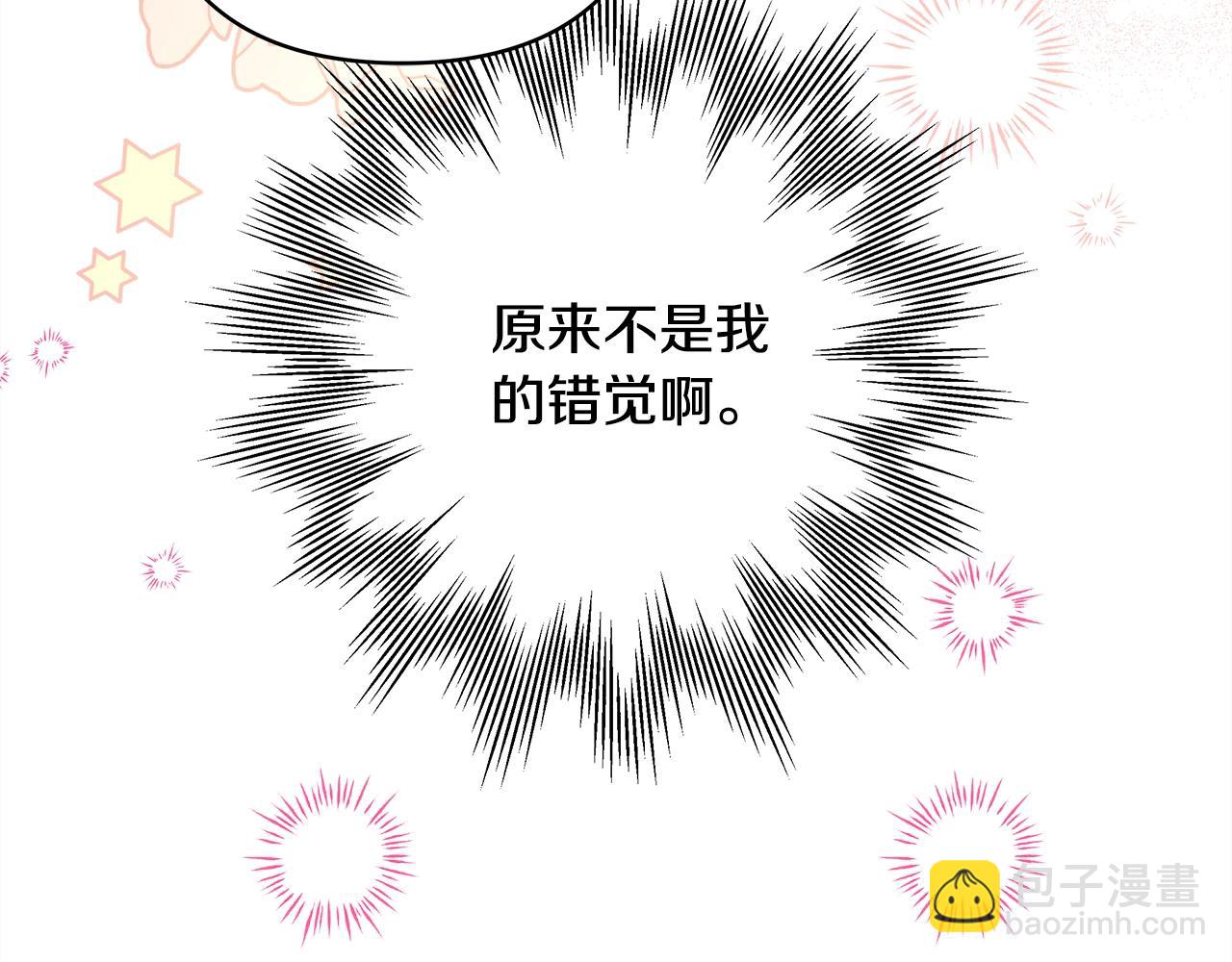 反正是歐風小甜漫 - 第41話 好男必備技能：給夫人洗頭(2/6) - 2