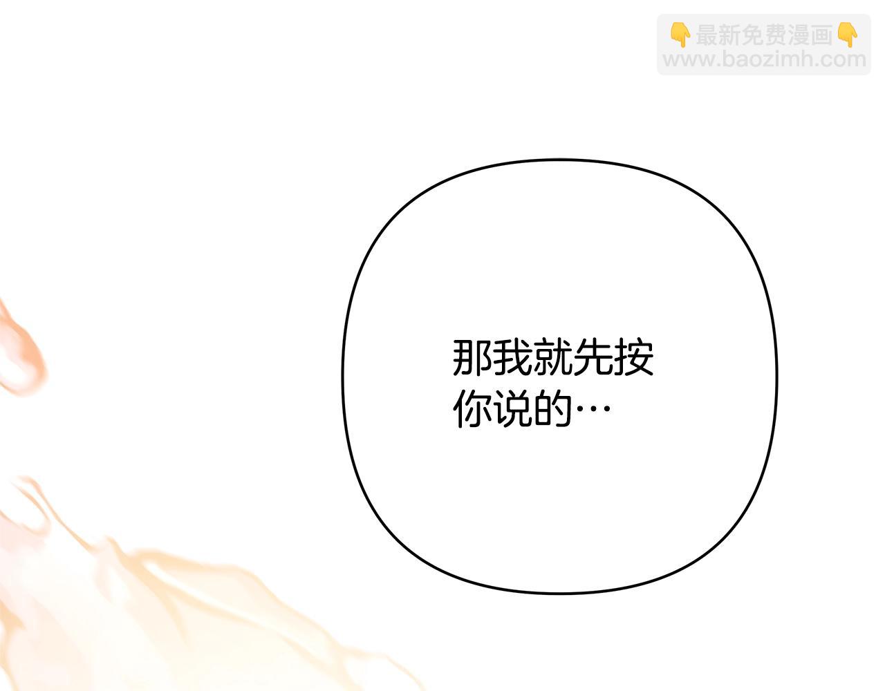 反正是歐風小甜漫 - 第41話 好男必備技能：給夫人洗頭(2/6) - 4