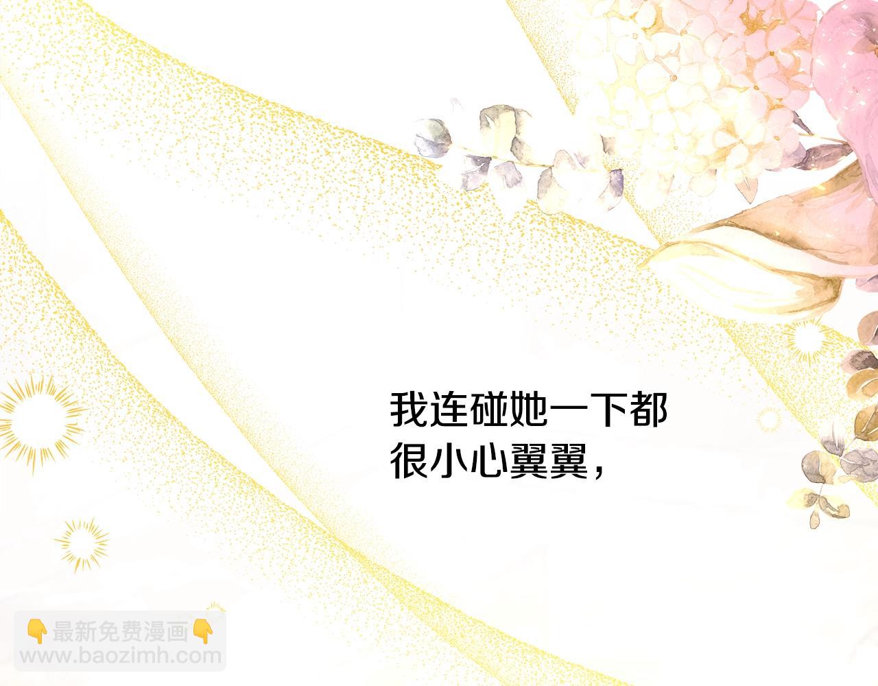 反正是歐風小甜漫 - 第41話 好男必備技能：給夫人洗頭(2/6) - 5