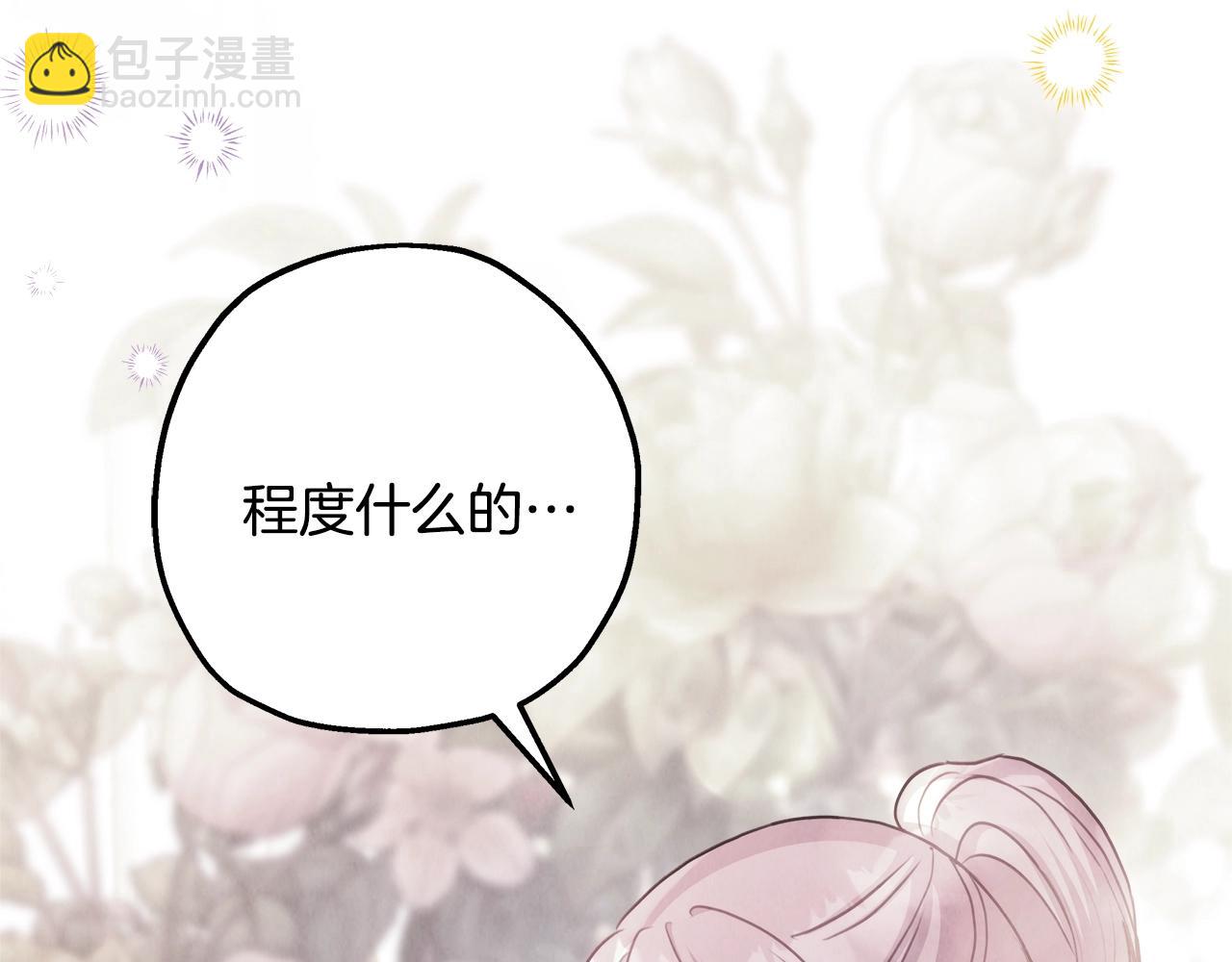 反正是歐風小甜漫 - 第41話 好男必備技能：給夫人洗頭(2/6) - 2