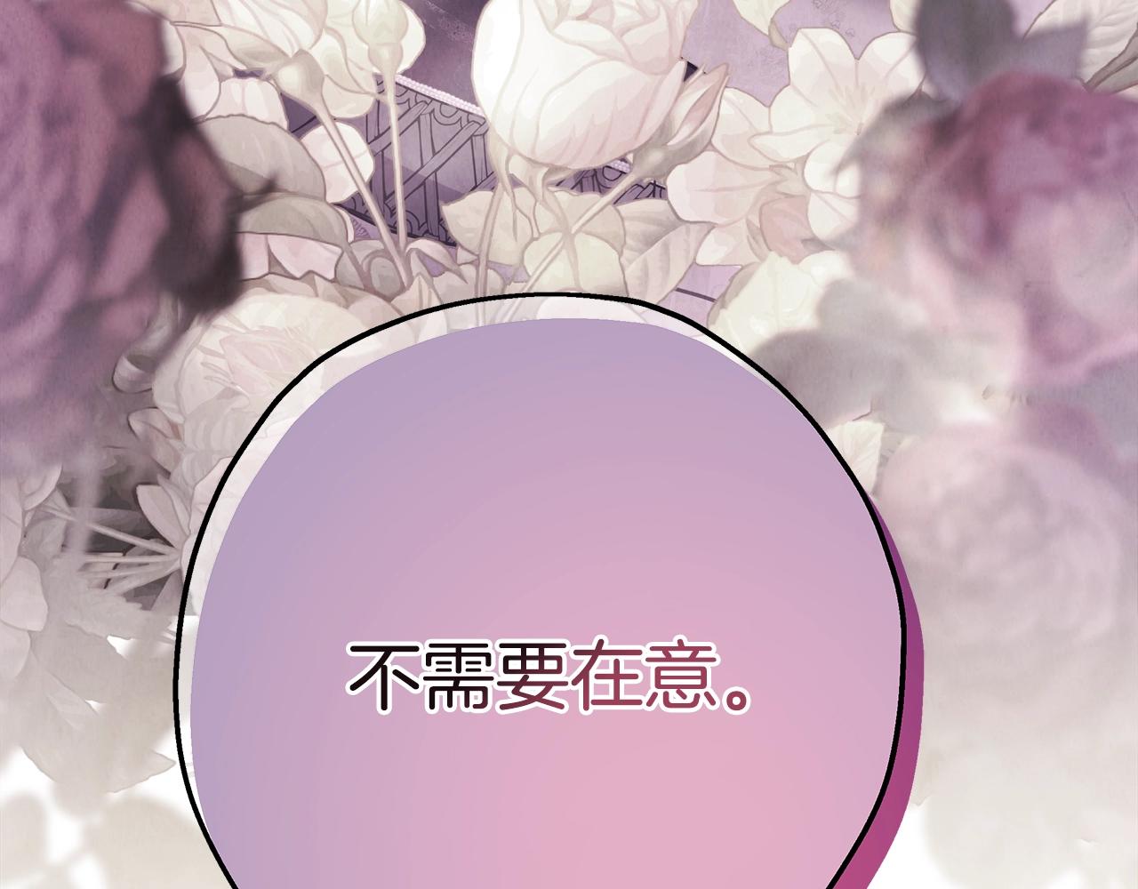 反正是歐風小甜漫 - 第41話 好男必備技能：給夫人洗頭(2/6) - 5