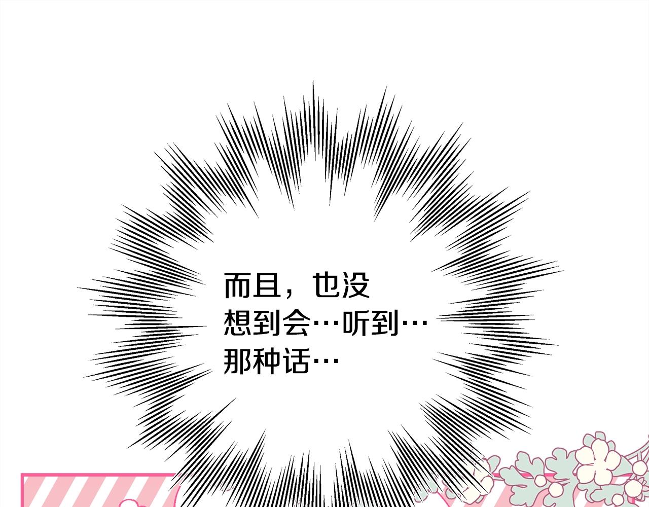 反正是歐風小甜漫 - 第41話 好男必備技能：給夫人洗頭(2/6) - 7