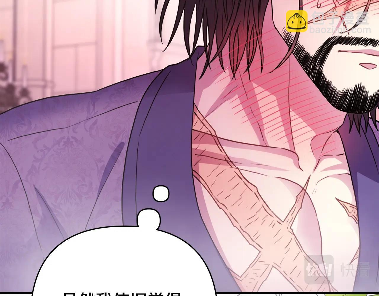 反正是歐風小甜漫 - 第41話 好男必備技能：給夫人洗頭(2/6) - 3