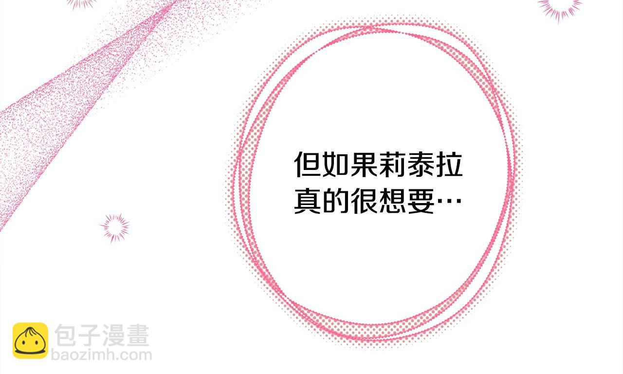 反正是歐風小甜漫 - 第41話 好男必備技能：給夫人洗頭(2/6) - 5