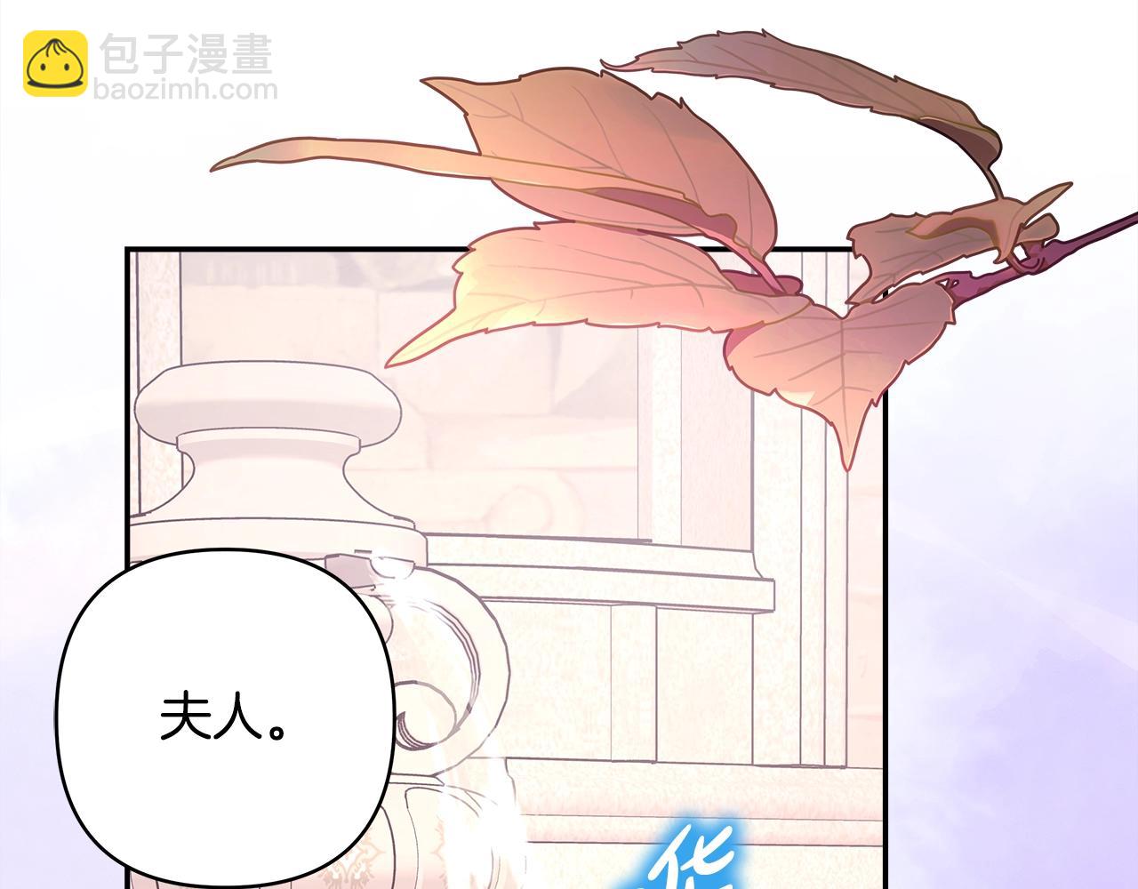 反正是歐風小甜漫 - 第41話 好男必備技能：給夫人洗頭(2/6) - 6