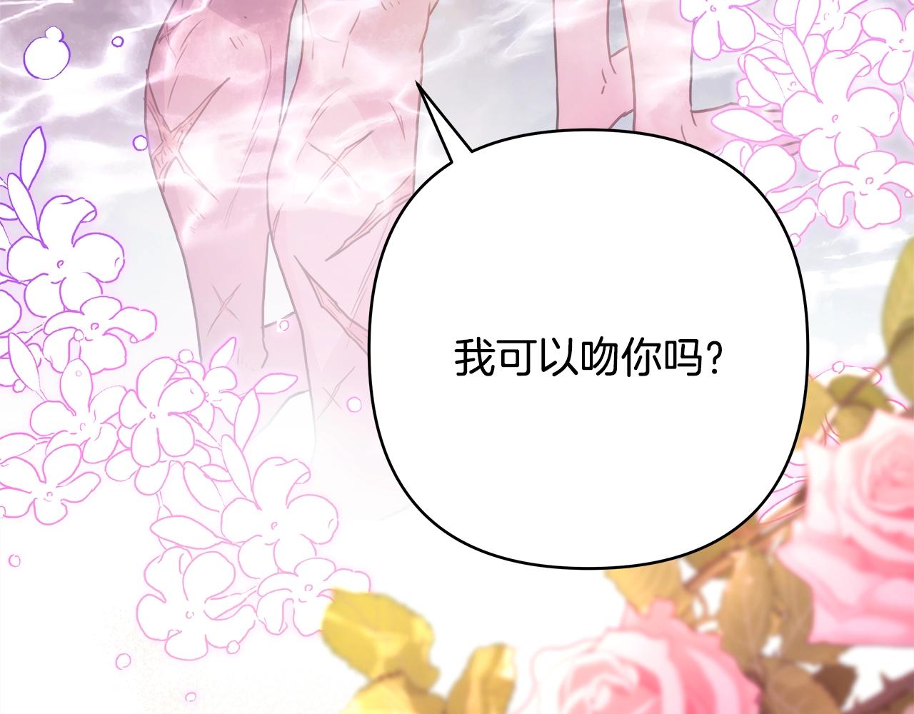 反正是歐風小甜漫 - 第41話 好男必備技能：給夫人洗頭(2/6) - 4