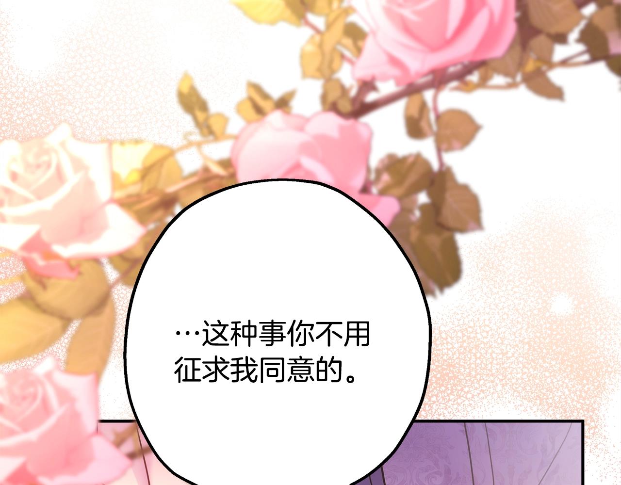 反正是歐風小甜漫 - 第41話 好男必備技能：給夫人洗頭(2/6) - 5