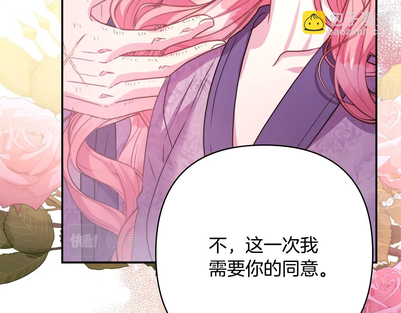 反正是歐風小甜漫 - 第41話 好男必備技能：給夫人洗頭(2/6) - 7