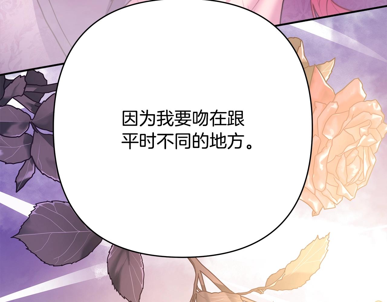 反正是歐風小甜漫 - 第41話 好男必備技能：給夫人洗頭(2/6) - 3