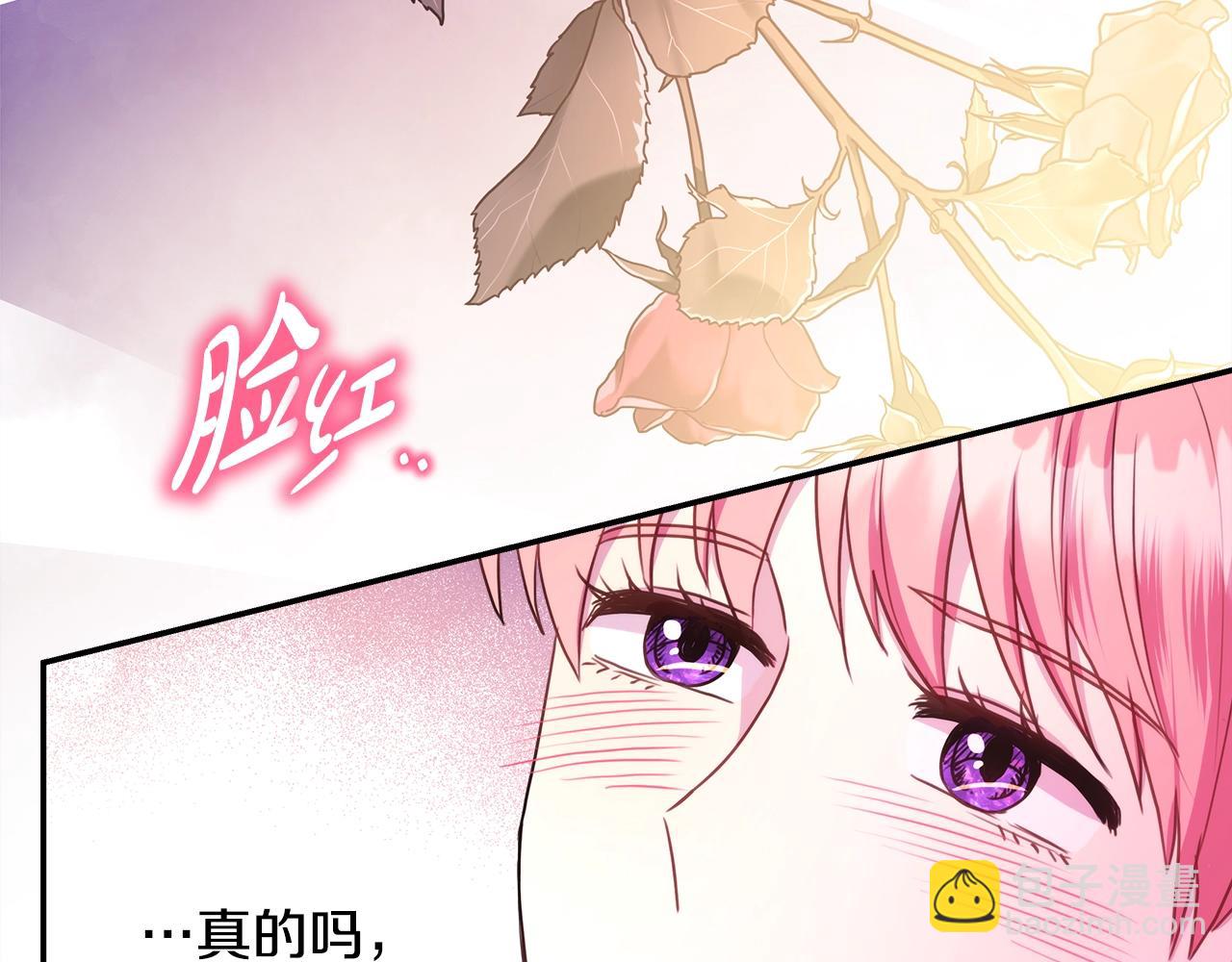 反正是歐風小甜漫 - 第41話 好男必備技能：給夫人洗頭(2/6) - 4