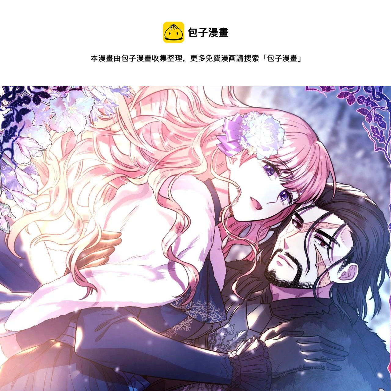 反正是歐風小甜漫 - 第43話 我是最可愛的！(1/7) - 1
