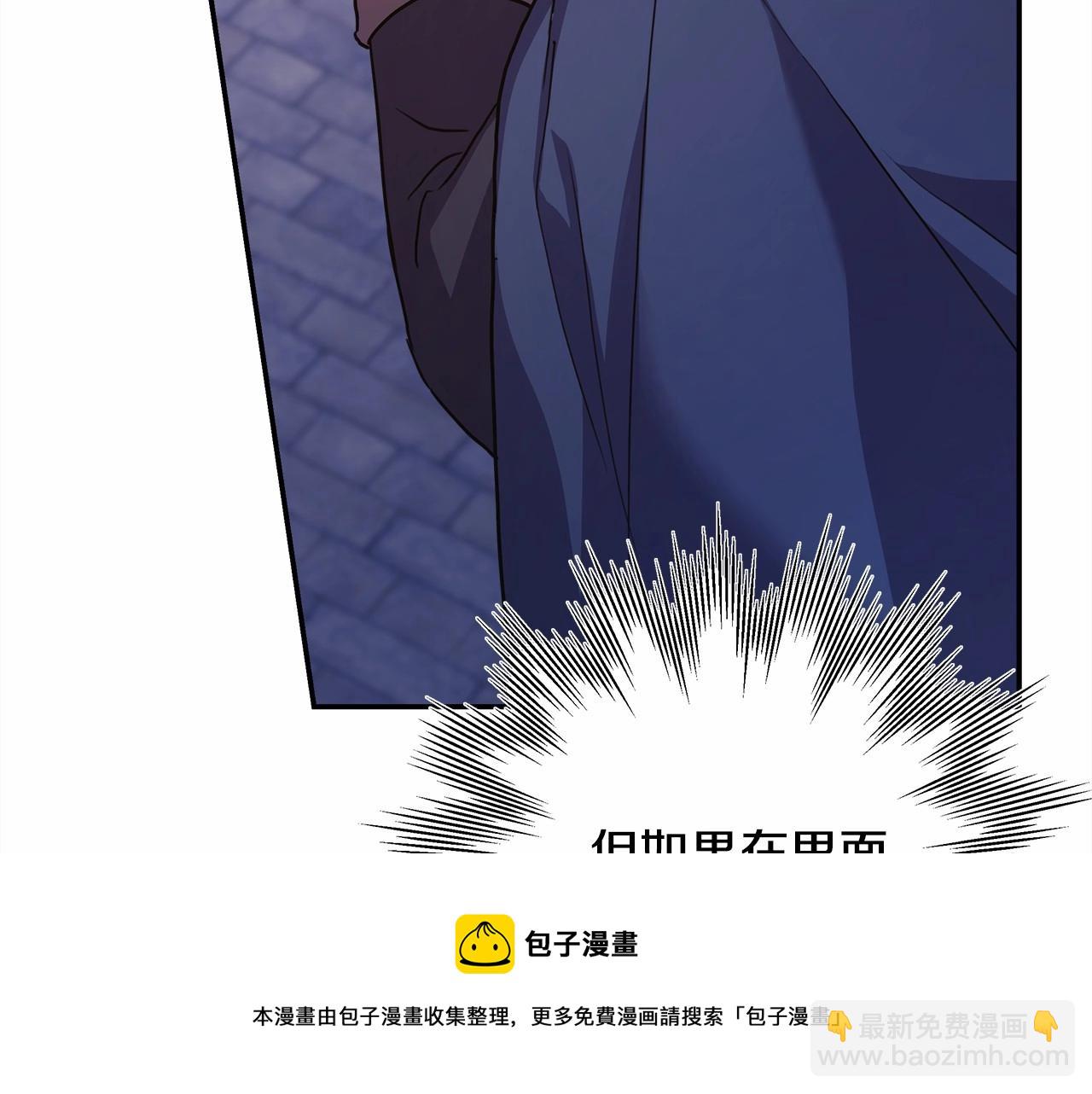 反正是歐風小甜漫 - 第43話 我是最可愛的！(2/7) - 6