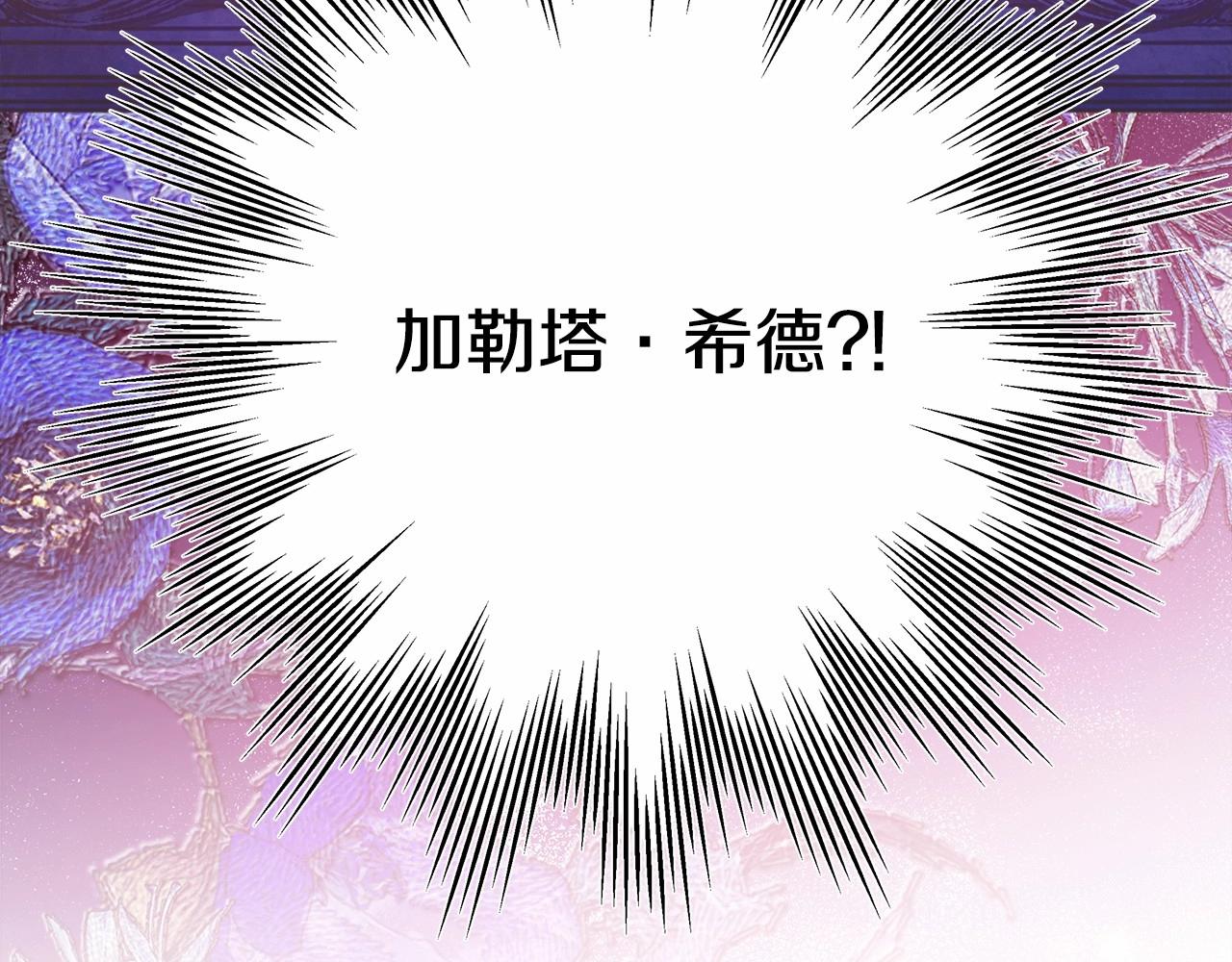 反正是歐風小甜漫 - 第43話 我是最可愛的！(1/7) - 3