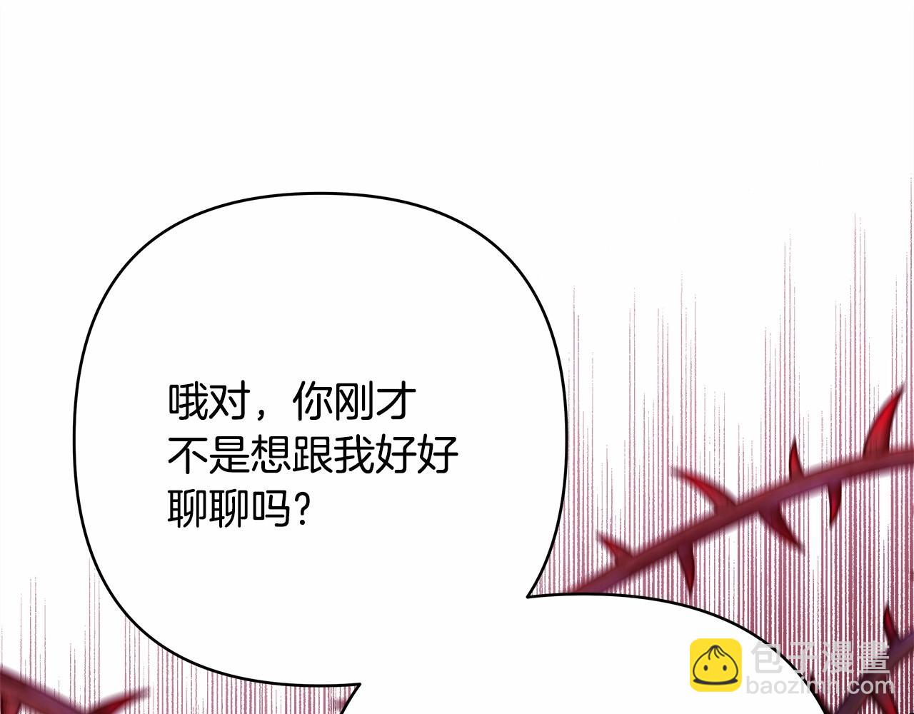 反正是歐風小甜漫 - 第43話 我是最可愛的！(4/7) - 6