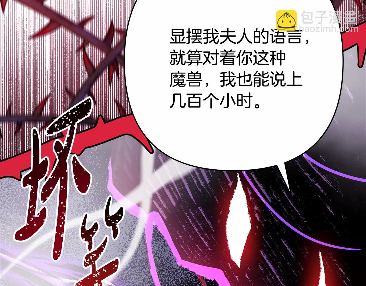 反正是歐風小甜漫 - 第43話 我是最可愛的！(4/7) - 7