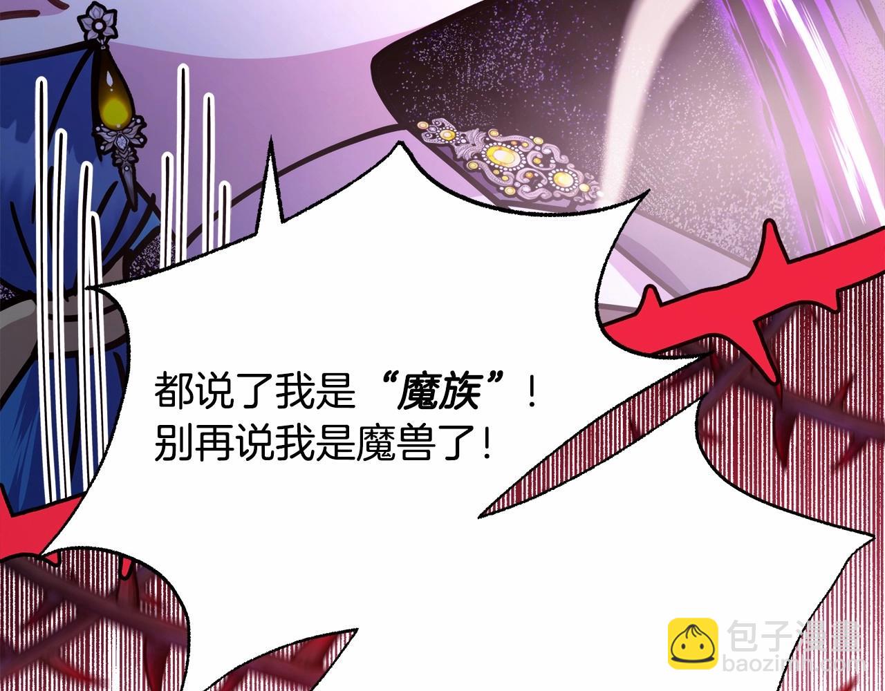 反正是歐風小甜漫 - 第43話 我是最可愛的！(4/7) - 1