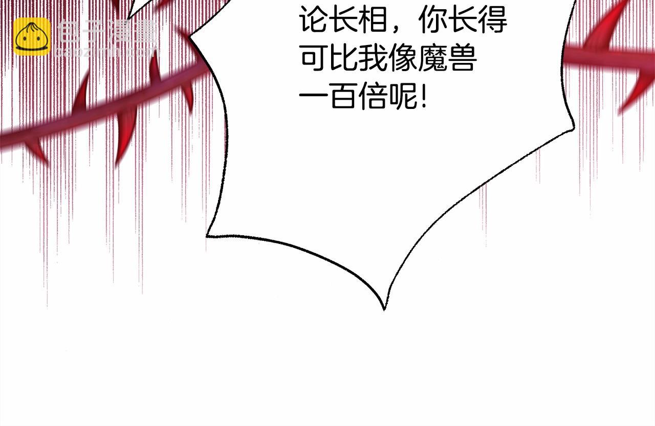 反正是歐風小甜漫 - 第43話 我是最可愛的！(4/7) - 2