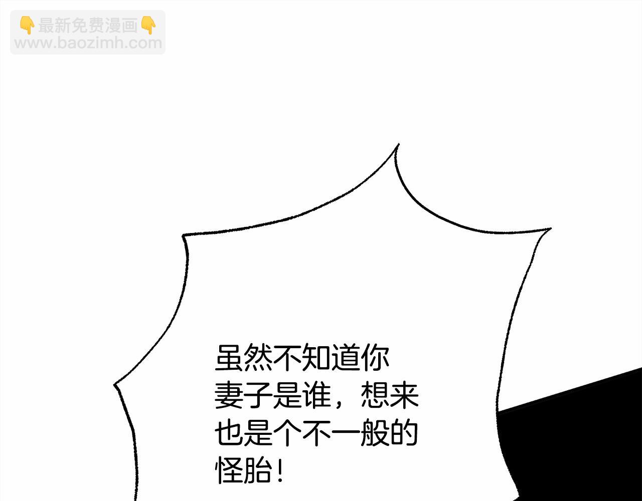 反正是歐風小甜漫 - 第43話 我是最可愛的！(4/7) - 3