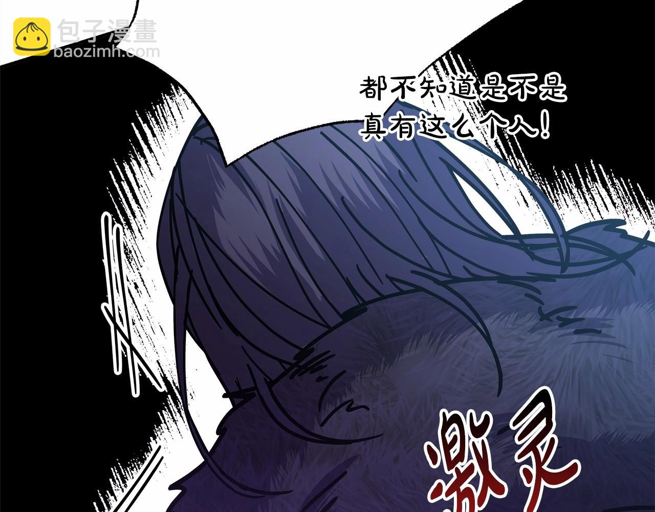 反正是歐風小甜漫 - 第43話 我是最可愛的！(4/7) - 4