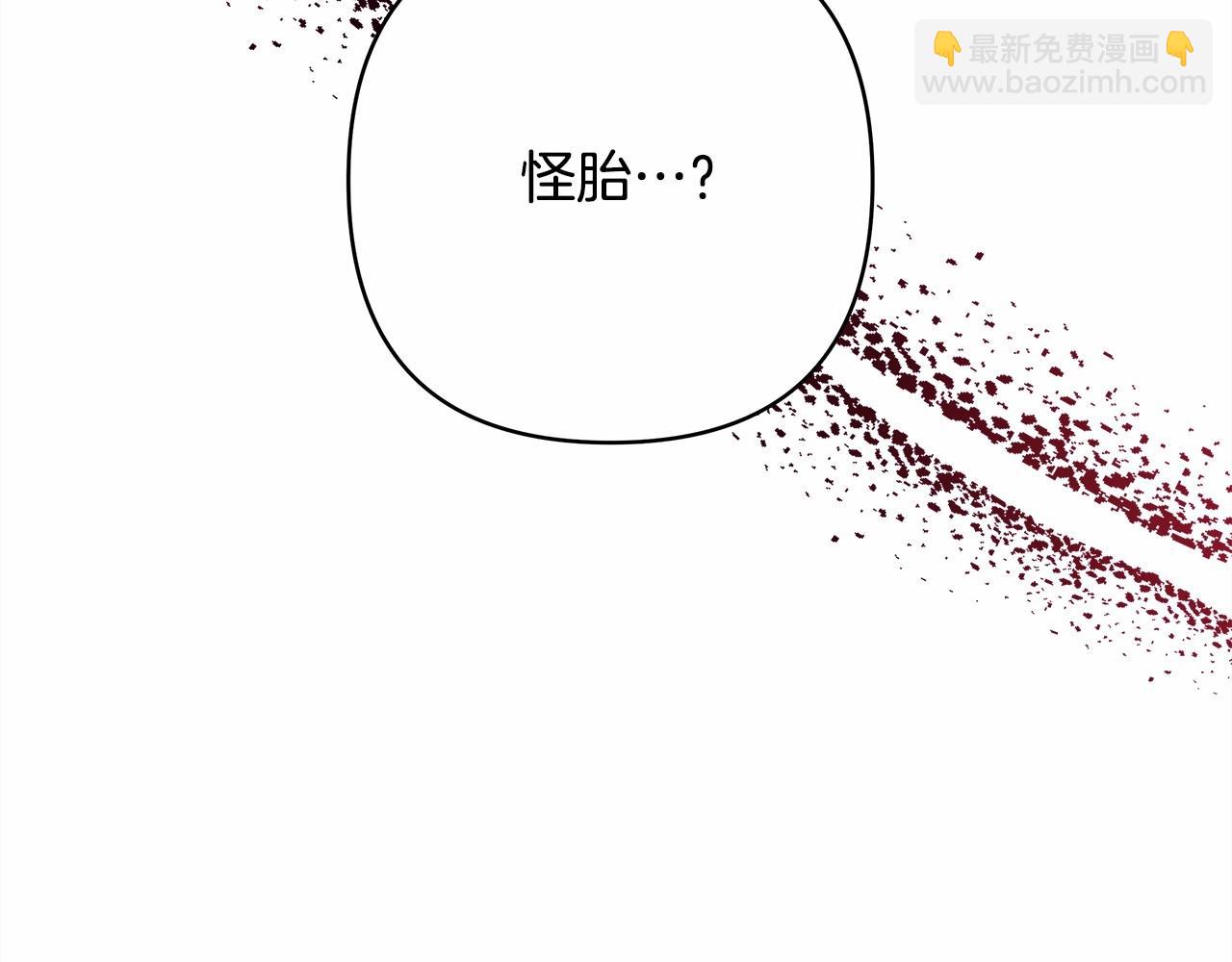 反正是歐風小甜漫 - 第43話 我是最可愛的！(4/7) - 6