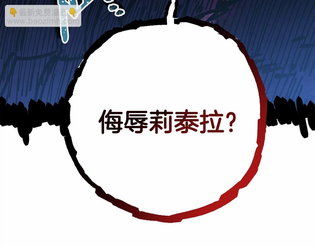 反正是歐風小甜漫 - 第43話 我是最可愛的！(4/7) - 2