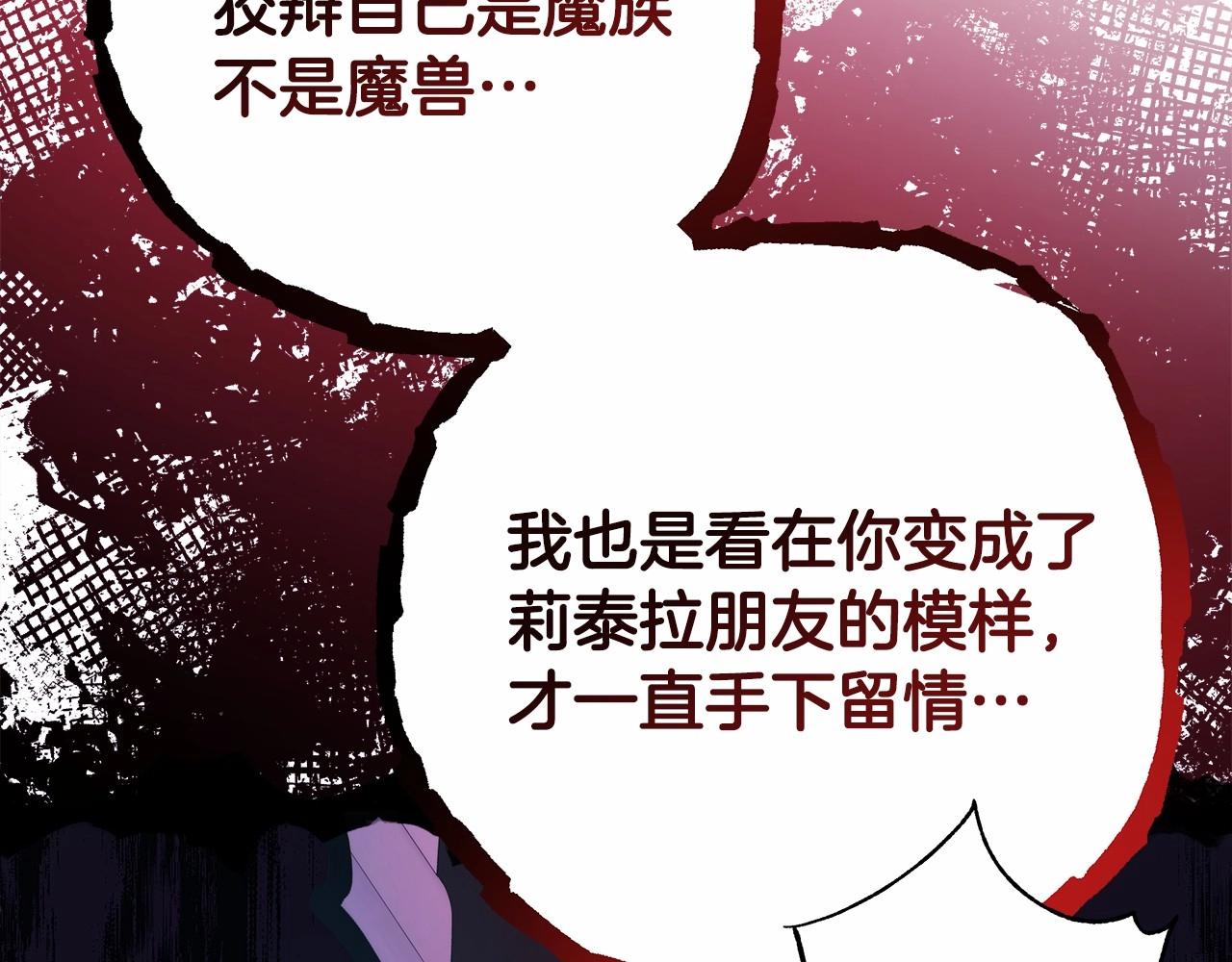 反正是歐風小甜漫 - 第43話 我是最可愛的！(4/7) - 8