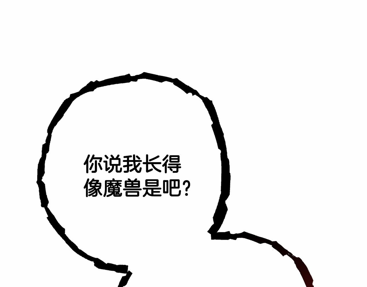 反正是歐風小甜漫 - 第43話 我是最可愛的！(4/7) - 6